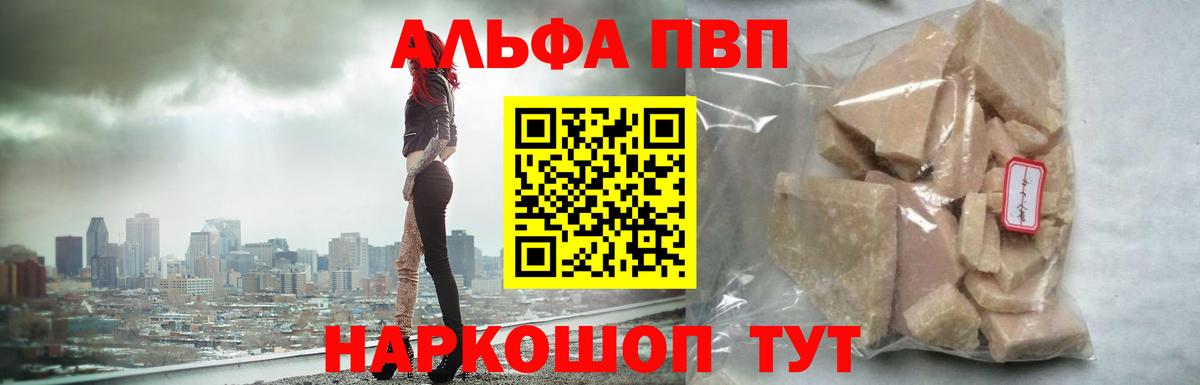 A-PVP СК КРИС Ангарск