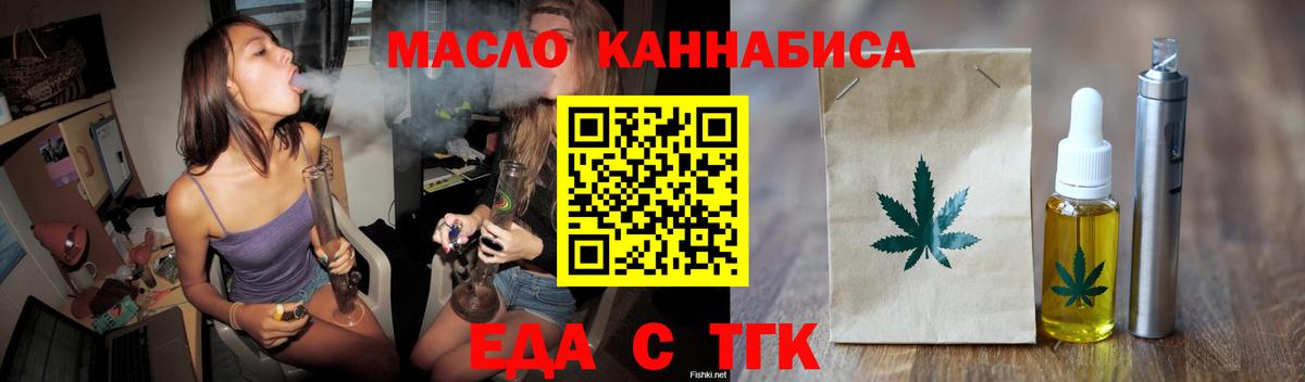 Canna-Cookies конопля Ангарск