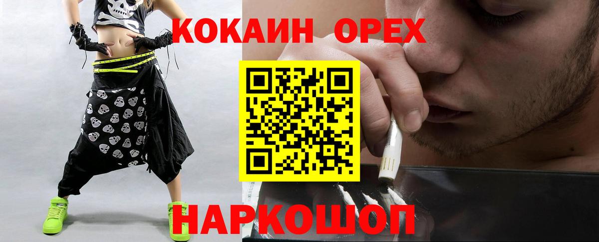 КОКАИН 97%  Вход с VPN  Cocaine Columbia  Ангарск 