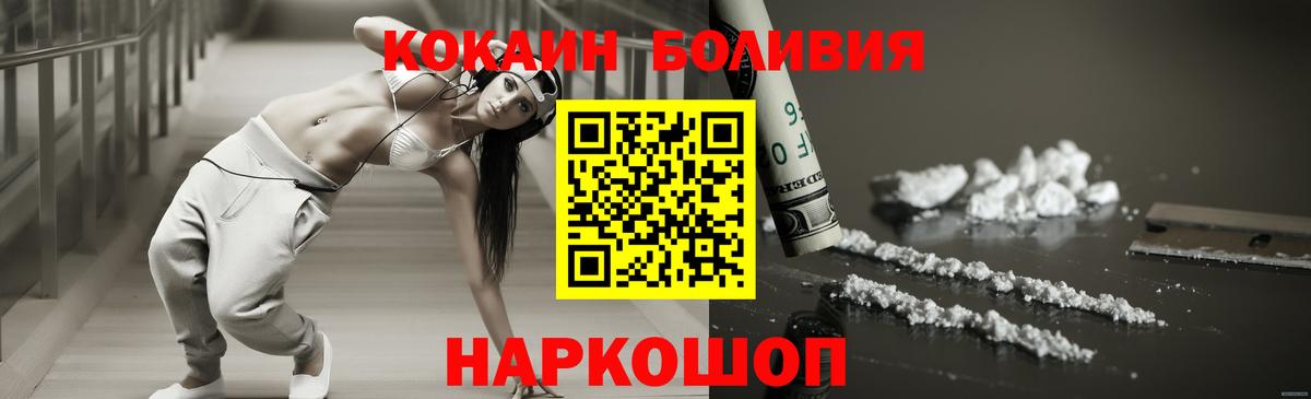 COCAIN Колумбийский Ангарск