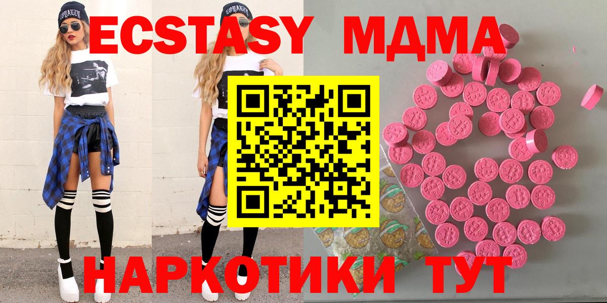 Экстази XTC Ангарск