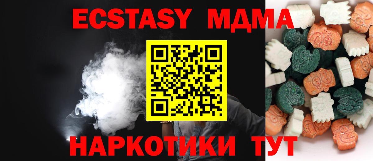 Экстази DUBAI  Вход с VPN  Ecstasy Дубай  Ангарск 