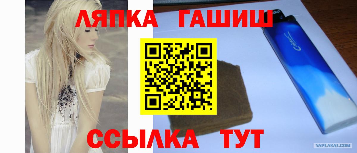 Гашиш убойный Ангарск