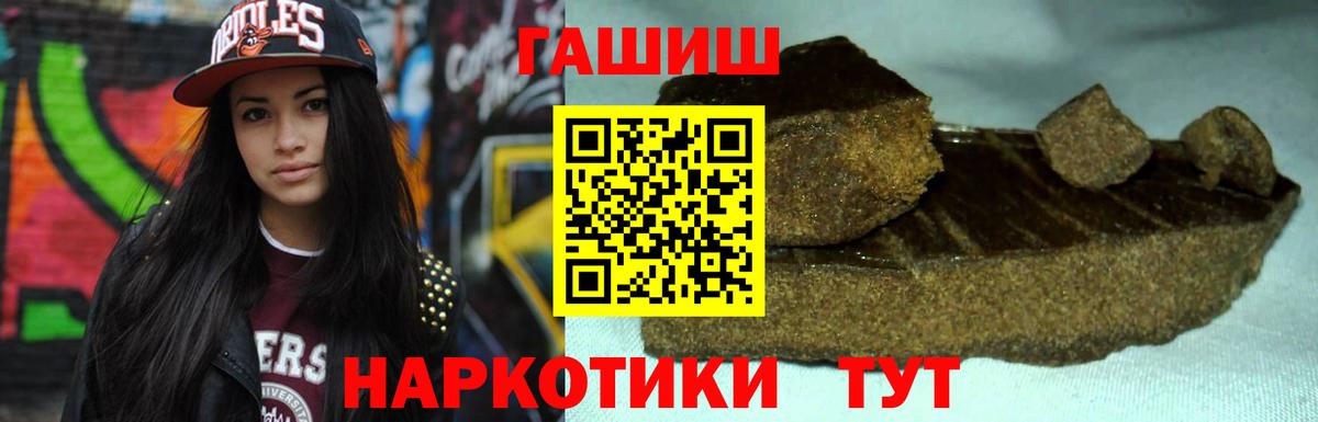 ГАШИШ Изолятор  ГАШИШ VHQ  Вход с VPN  магазин продажи   Ангарск  ГАШ 