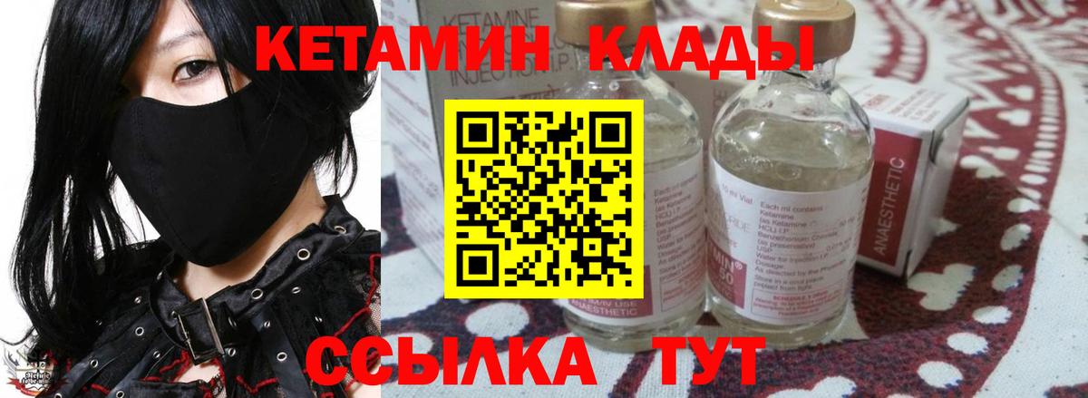 Кетамин ketamine  Кетамин ketamine  Ангарск  Вход с VPN 