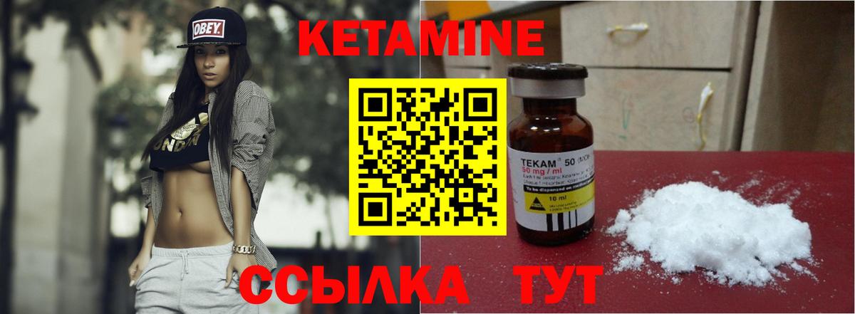 КЕТАМИН VHQ Ангарск