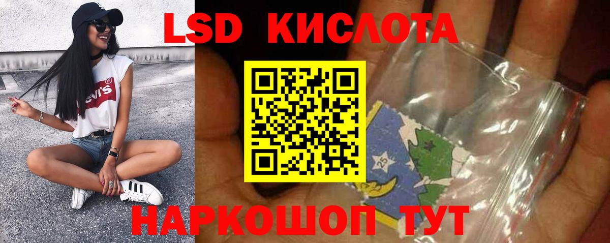 ЛСД экстази кислота Ангарск