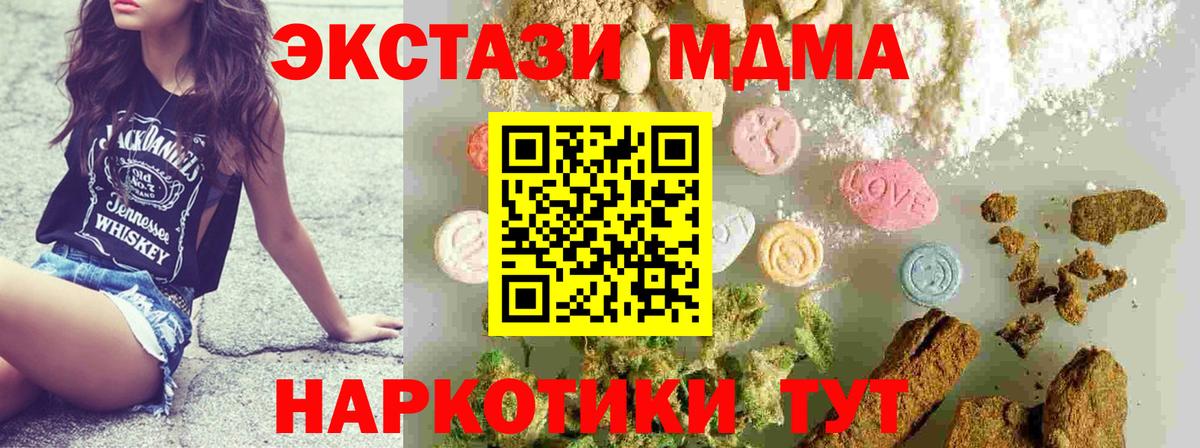 МДМА VHQ Ангарск