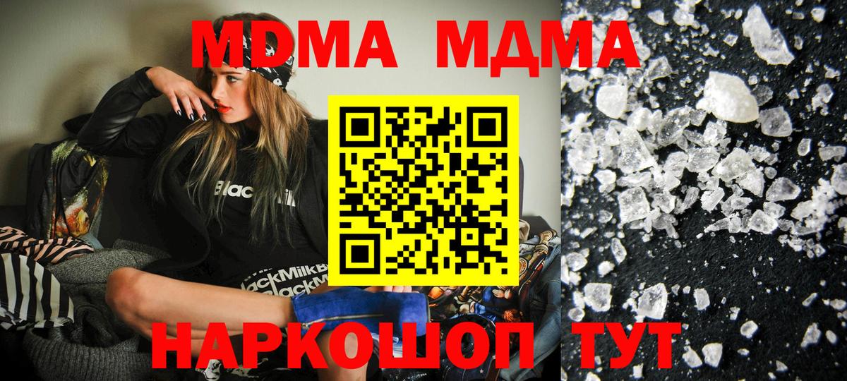 Ангарск  МДМА молли  MDMA crystal  MDMA  Вход с VPN 