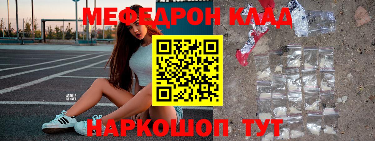 МЕФ  Ангарск  Метадон  Мефедрон кристаллы  ТГК  Гашиш  Вход с VPN  Конопля 