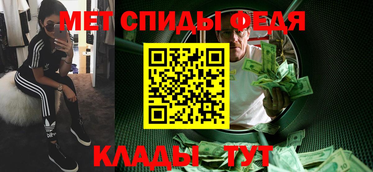 Ангарск  Метамфетамин мет  Вход с VPN 