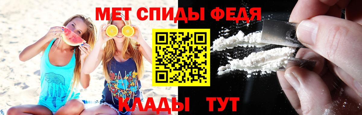 Метамфетамин мет Ангарск