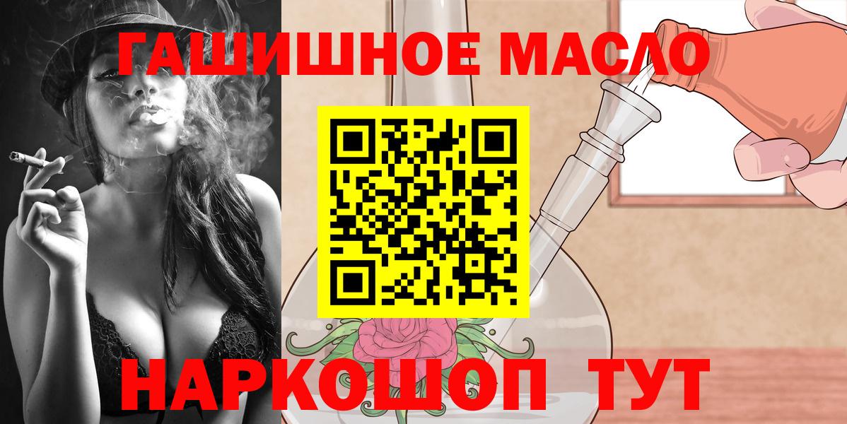 ТГК Wax Ангарск