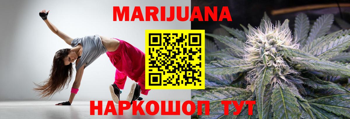 Канабис индика  Каннабис VHQ  Ангарск  Марихуана LSD WEED  Шишки марихуана White Widow  Вход с VPN 